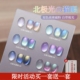 宝诗曼北极之光猫眼指甲油胶2025年新款爆闪七彩玻璃珠晶石猫眼胶
