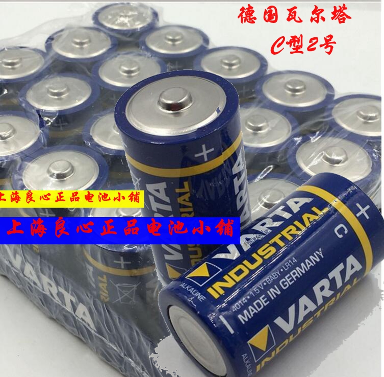 德国VARTA瓦尔塔2号电池C型LR14碱性1.5V干电池3号不能充电一节