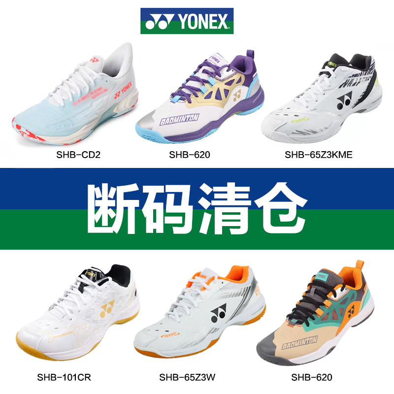 YONEX/尤尼克斯羽毛球鞋shb65z3白橙色男女款透气专业65Z3K球鞋子