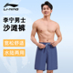 李宁男士泳裤水陆两用五分沙滩裤速干海边温泉成人泳衣游泳裤套装