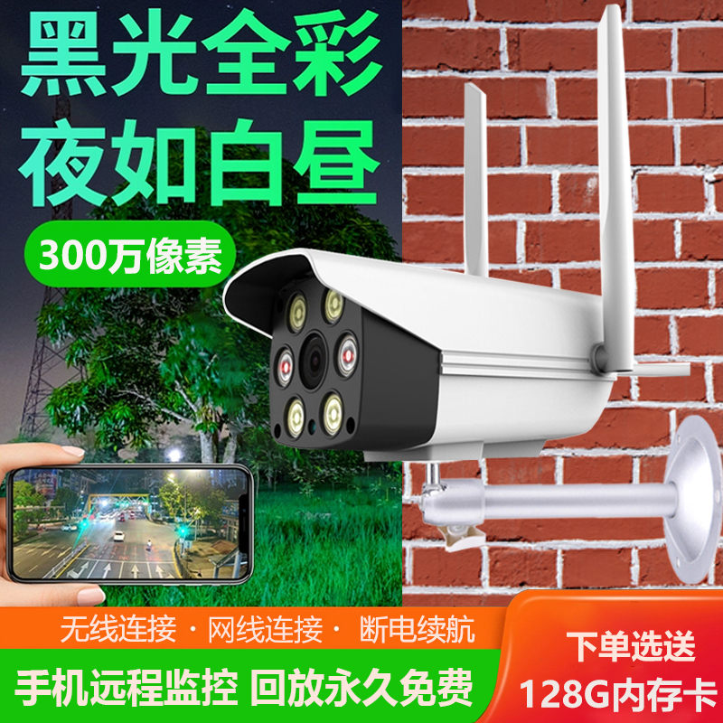 无线有线摄像头wifi手机远程夜视全彩防水室外家用监控器 V380Pro