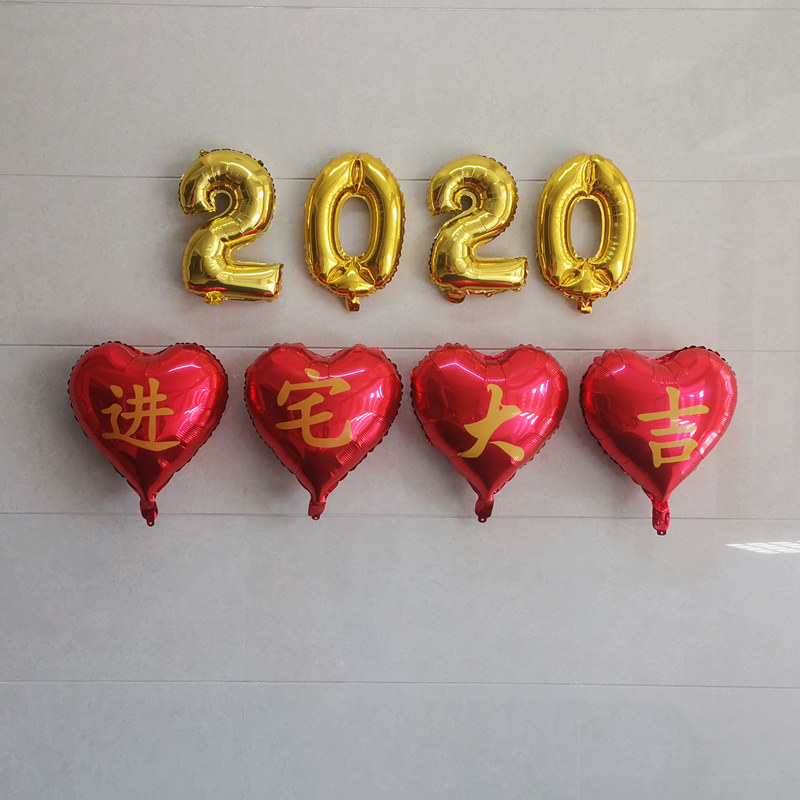 2020乔迁进宅大吉装饰新居入宅装饰用品乔迁之喜新居装饰挂饰客宁