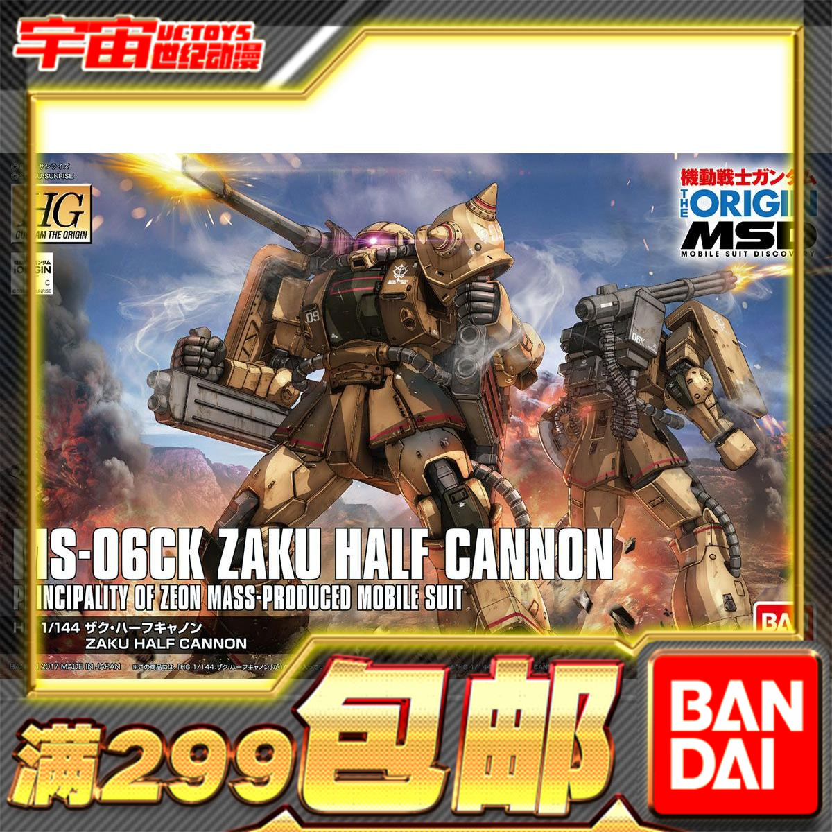 现货 万代原装正版 HGTO 1/144 扎古半加农型 渣古半加农 MS-06CK|msdalam kategori mod main/animasi/Zhou Bian/cos/permainan papan, up/model Mech/robot/kelas ubah bentuk, Up Model Kawasan - dari Buy2taobao.com untuk memberikan perkhidmatan ejen Taobao profesional membeli
