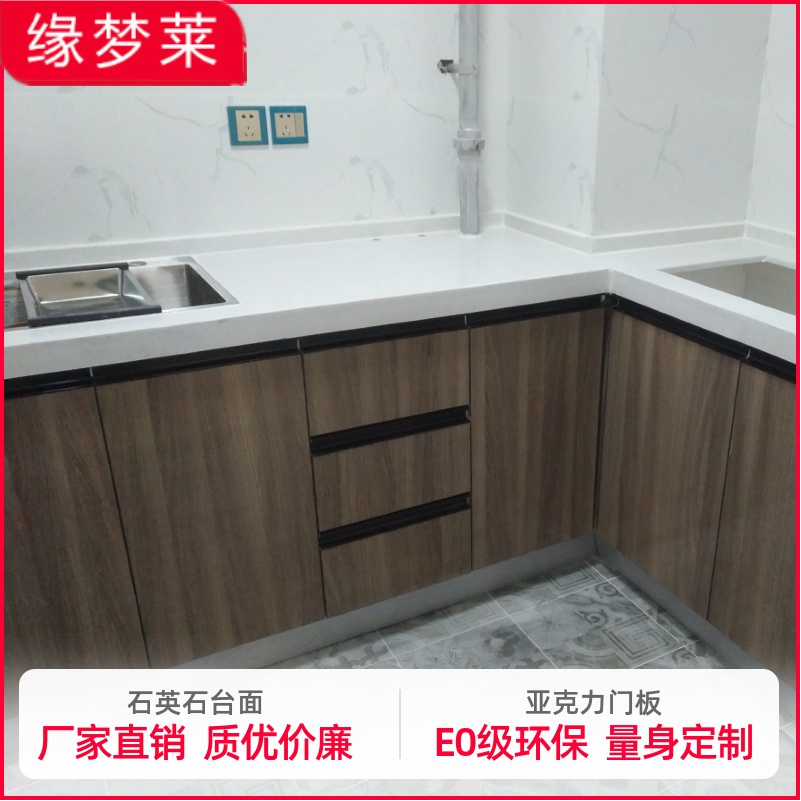 整体厨房橱柜定制石英石台面厨柜亚克力实木门板家用简约全屋定做
