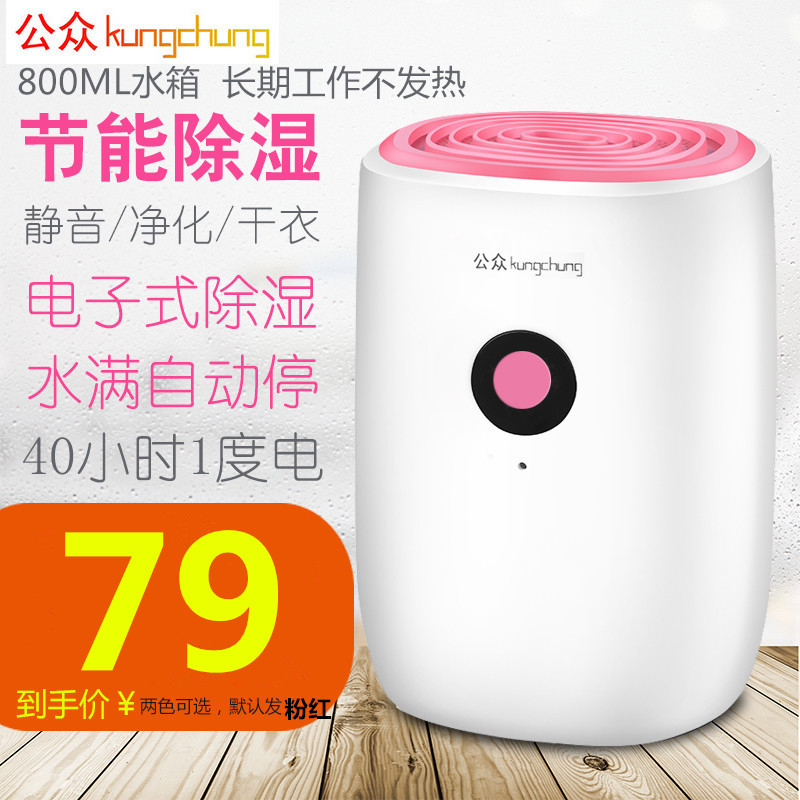 小型除湿机家用静音抽湿机房间去湿机吸湿器卧室地下室寝室防潮机|msdalam kategori kehidupan elektrik, dehumidifiers/dehumidifier - dari Buy2taobao.com untuk memberikan perkhidmatan ejen Taobao profesional membeli