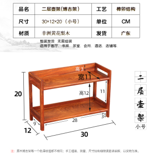 茶壶摆放架桌面博古架小型实木置物架展示架花梨木茶具茶杯收纳i.