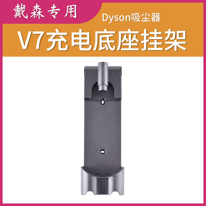 戴森吸尘器v8配件大额优惠券