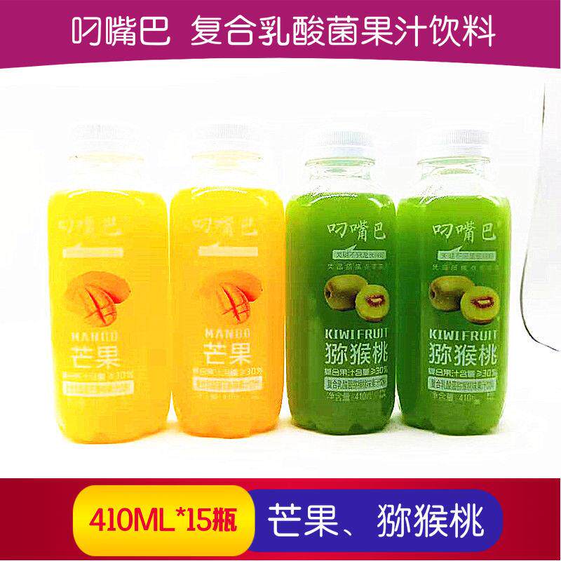 叼嘴巴_正品叼嘴巴 复合乳酸菌果汁饮料450ml*15瓶芒果/猕猴桃/草莓