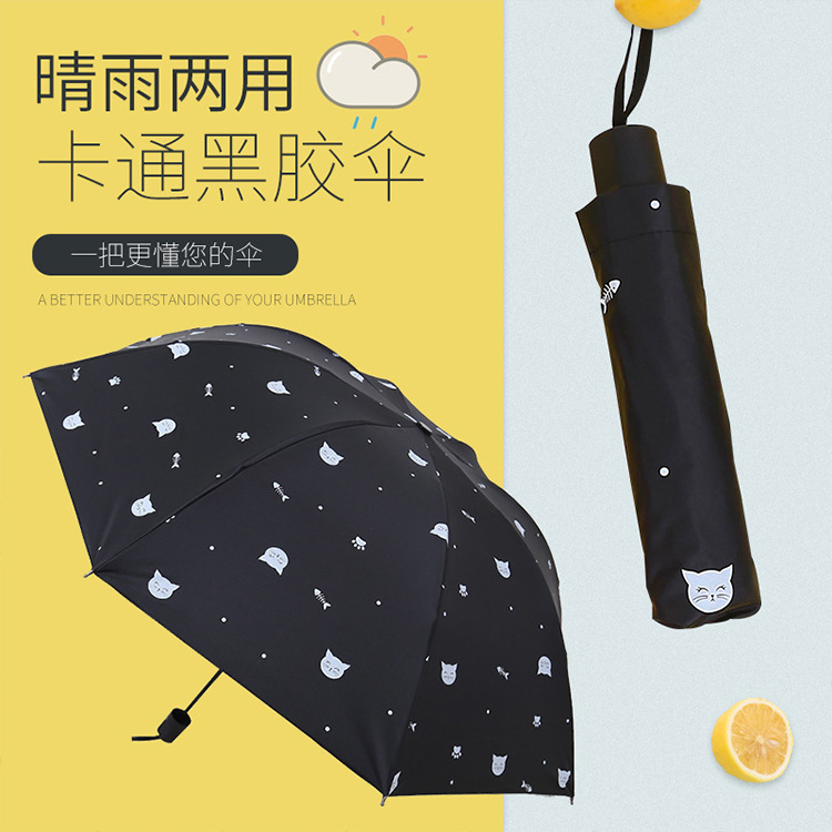 可爱软妹雨伞卡通猫咪晴雨两用折叠小清新女神韩国复古少女心伞在类目 居家日用, 伞/雨具/防雨/防潮, 伞中 - 来自Buy2taobao.com提供专业的淘宝代购服务