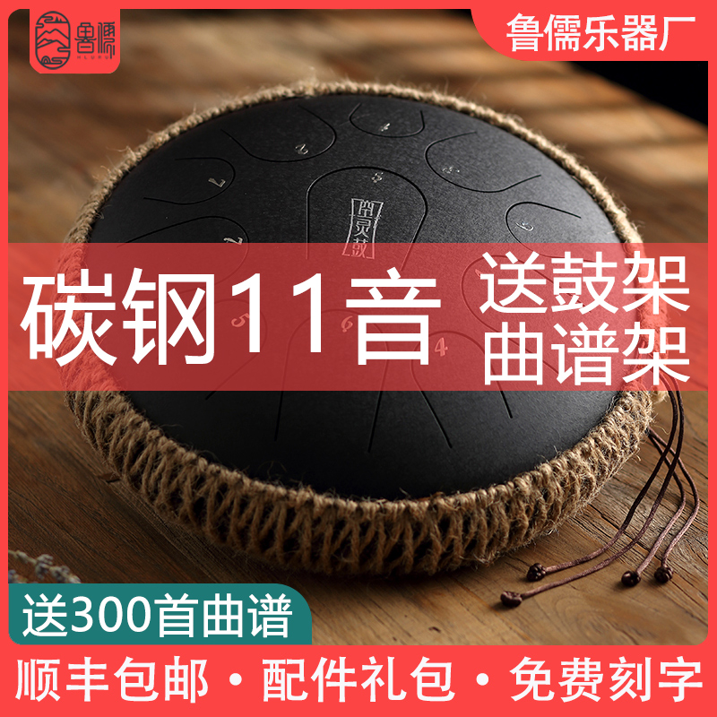 【碳钢】空灵鼓12/13寸11/15音色空鼓忘无忧钢舌鼓初学者打击乐器在类目 乐器/吉他/钢琴/配件, 民族乐器, 鼓-民族鼓, 空灵鼓中 - 来自Buy2taobao.com提供专业的淘宝代购服务