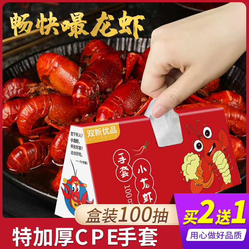 特加厚cpe一次性手套吃龙虾盒装抽取式加长磨砂餐饮耐用食品商用