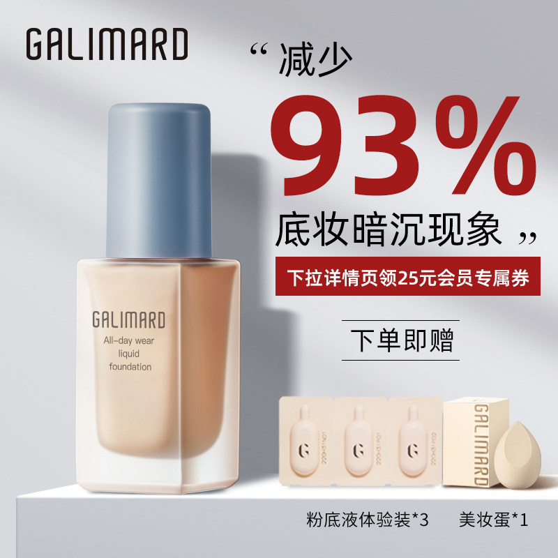 嘉利玛虾青素粉底液怎么样是哪个国家的适合敏感肌和干皮吗上脸效果