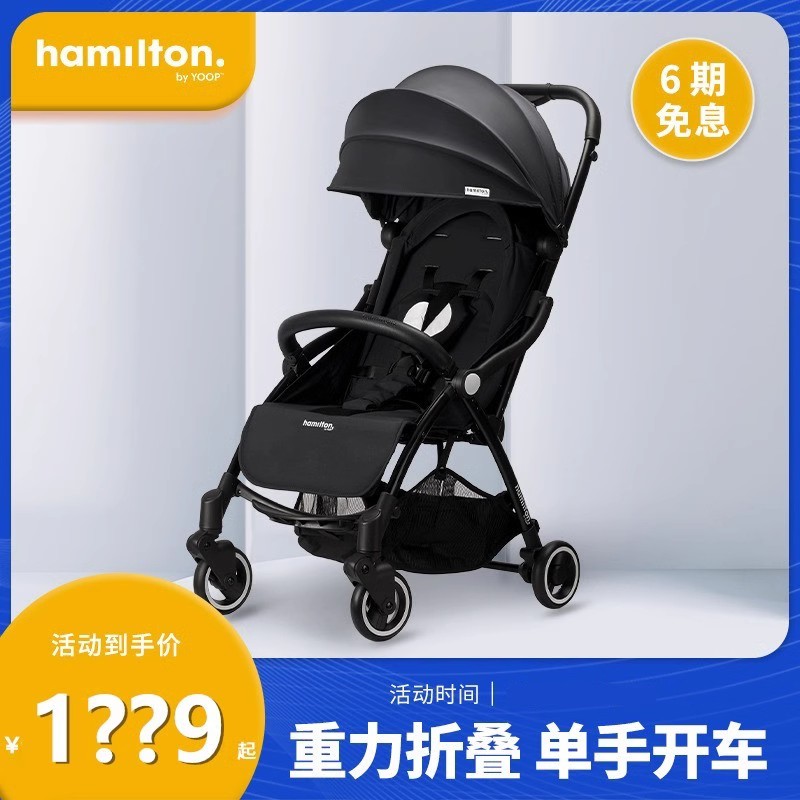 Hamilton汉弥尔敦X1Plus婴儿车推车可坐可躺轻便一键折叠遛娃神器