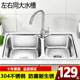左右同大水槽304不锈钢洗菜盆厨房双槽 加厚等大洗碗池水盆水池