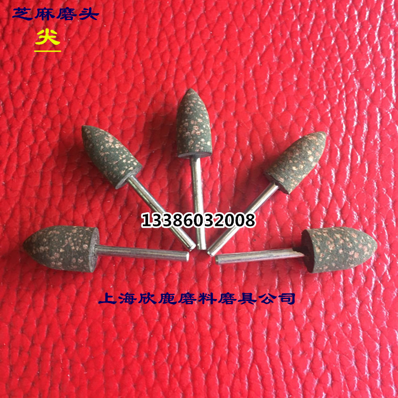 芝麻橡胶磨头抛光磨头模具专用抛光磨头电磨磨头锥型柄3mm