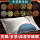 深度睡眠安神护颈椎艾草决明子荞麦壳草本失助眠养生中药枕头枕芯
