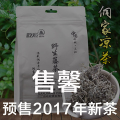 2017年新茶预售广西三江野生藤茶花草张家界茅岩霉莓茶咽喉苦养生