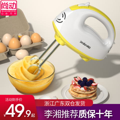 打蛋器电动家用迷小型自动迷你打蛋机奶油打发器搅拌蛋清烘焙工具