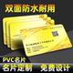 名片制作订做创意高档个性PVC防水双面珠光塑料免费设计订制定制