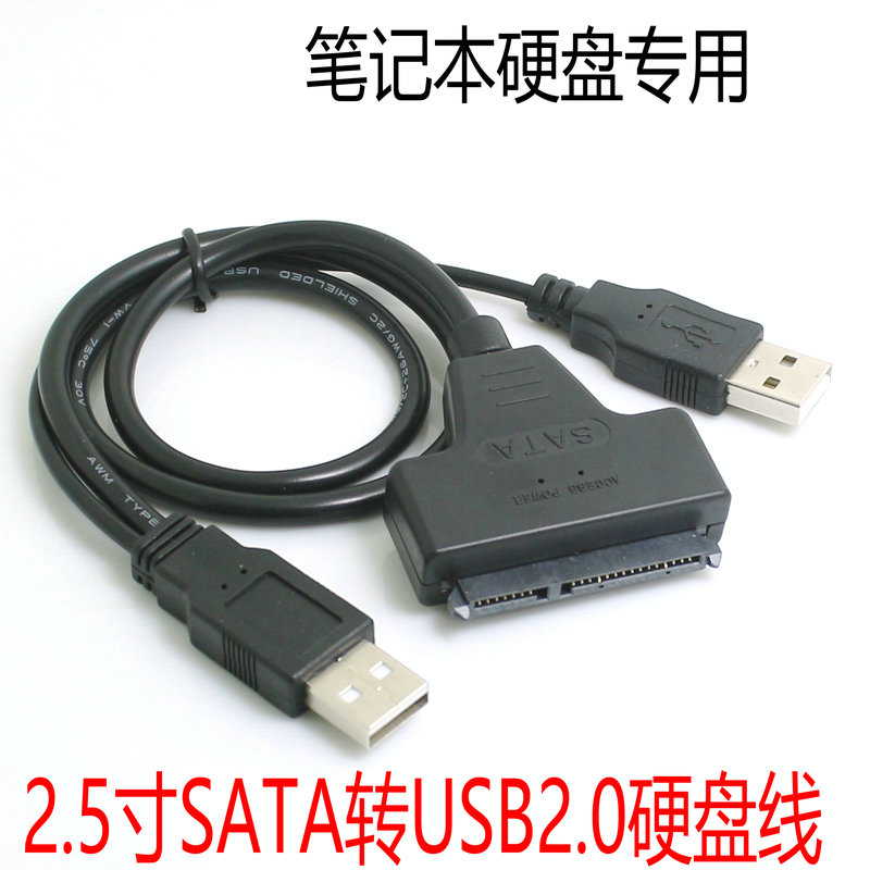 2.5 Notebook hard drive SATA turn USB Adapter cable Easy drive line External SSD data line converterin the 3C Digital Accessories, USB Computer Peripherals , USB HUB/Converter category - from Buy2taobao.com to provide professional Taobao agent buy service