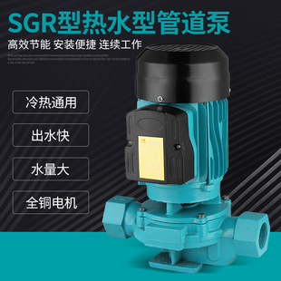 SGR新不锈款钢叶轮220v立式管道循环水泵380空气能热水增压冷却塔