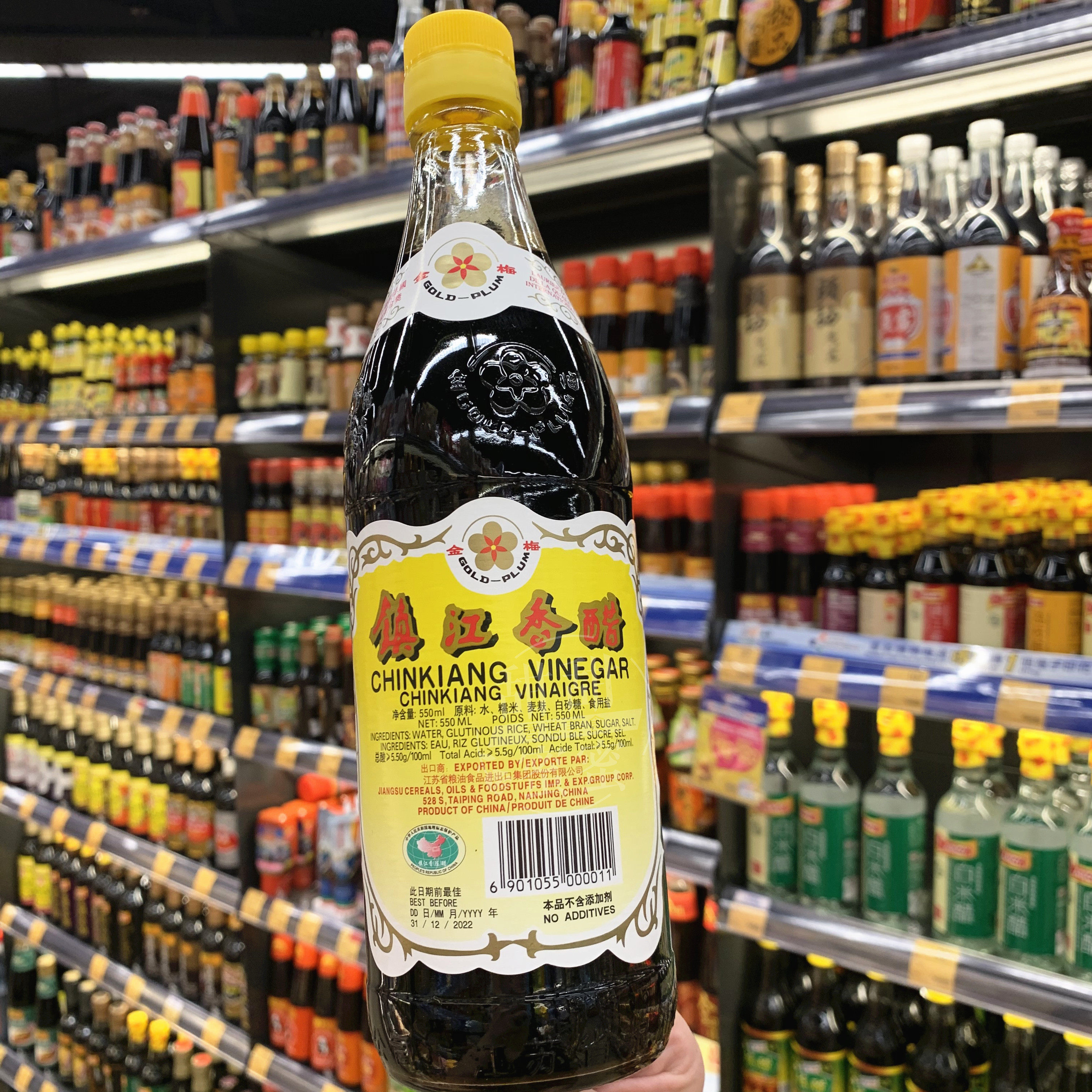 包邮 现货 金梅牌镇江香醋550ml 炒菜凉拌饺子蘸酱厨房调味酱料