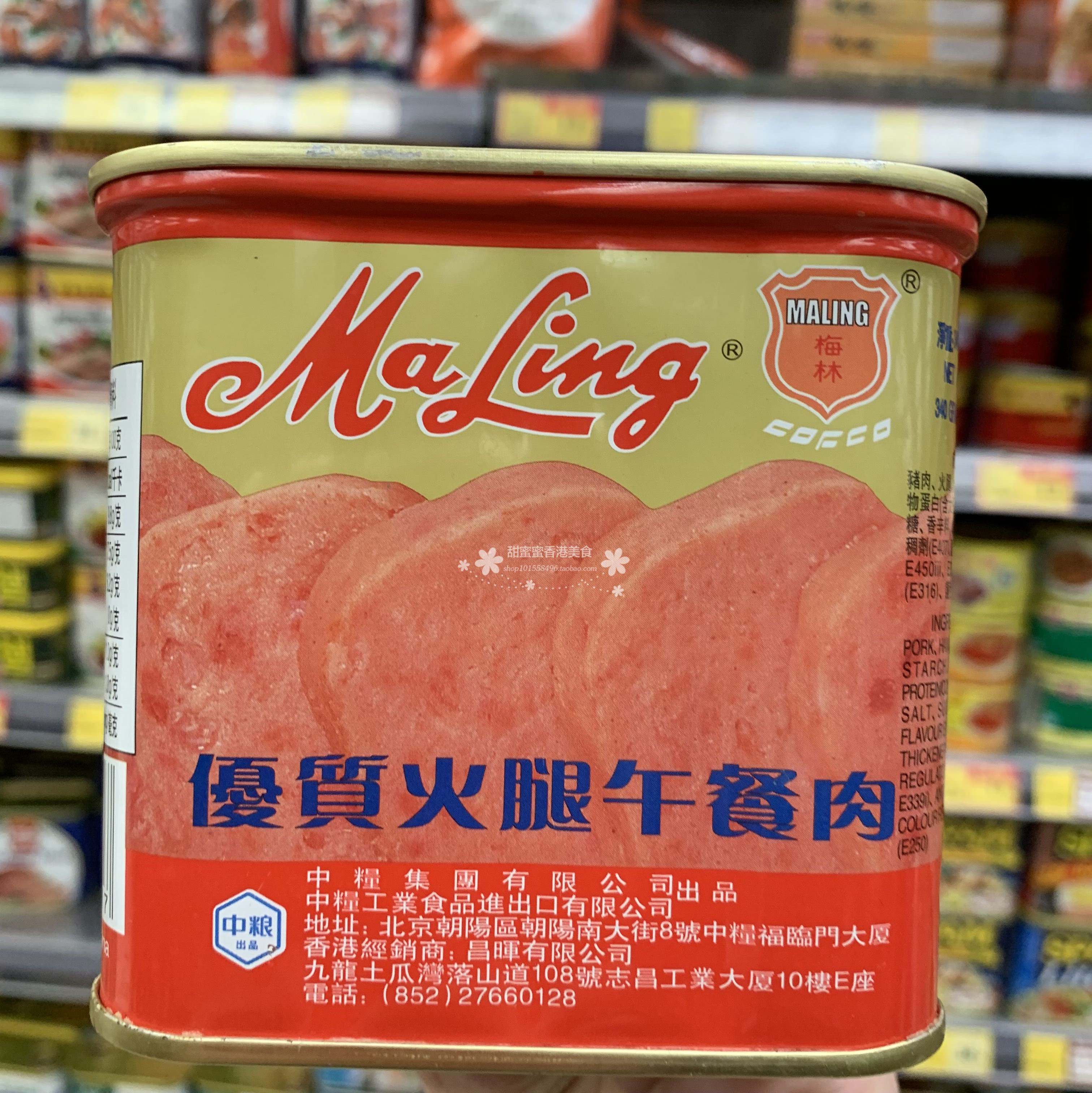 梅林火腿罐头 香港大额优惠券