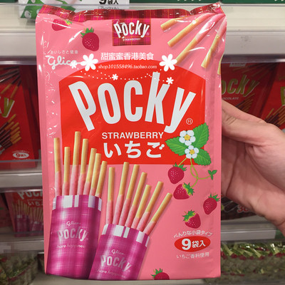 日本进口零食巧克力 固力果 pocky百奇巧克力草莓饼干棒127g9袋