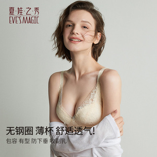 内衣夏季女薄款小胸聚拢无钢圈美背调整型收副乳矫正下垂外扩文胸