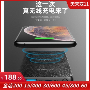 Anker安克三合一无线充电宝18w双向PD快充10000mah 移动电源便携