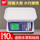凯丰小型电子秤商用家用30kg高精度市场卖菜精准电子称公斤市斤秤