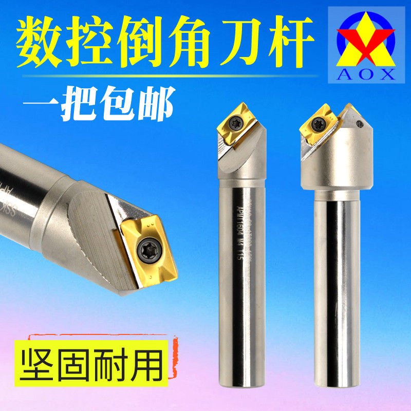 加工中心数控倒角刀杆ssp舍弃式倒角刀b45度90度直柄apmt刀杆包邮