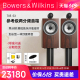 B&W宝华韦健705 S3书架箱家用发烧HIFI 2.0音响家庭影院