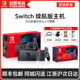 任天堂Switch主机 NS主机 健身环大冒险套装同捆日版续航版游戏机