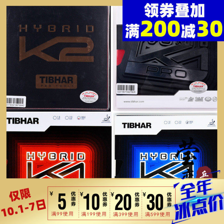 莹恋tibhar挺拔k2混动红蓝k