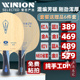 莹恋银河PRO-01专业1号碳素乒乓球底板球拍省队用ALC蝴蝶VISCARIA