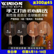 WINION莹恋严选精进斯蒂卡玫瑰5黑檀7结构七层纯木乒乓球底板球拍