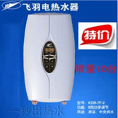 飞羽新品KDR-19型即热/储水/智能休眠双模节电小厨宝电热水器