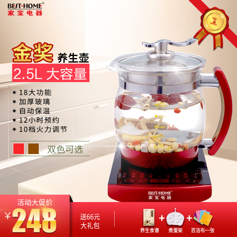 家宝XB6648全自动多功能分体加厚玻璃养生壶 煎中药锅 电煮花茶器在类目 厨房电器, 保健/养生/煎药壶中 - 来自Buy2taobao.com提供专业的淘宝代购服务
