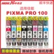 INKOOL适用佳能PRO100打印机墨盒  CLI42墨盒 PIXMA PRO-100照片喷墨打印机 CLI-42墨水 专业摄影 照片输出