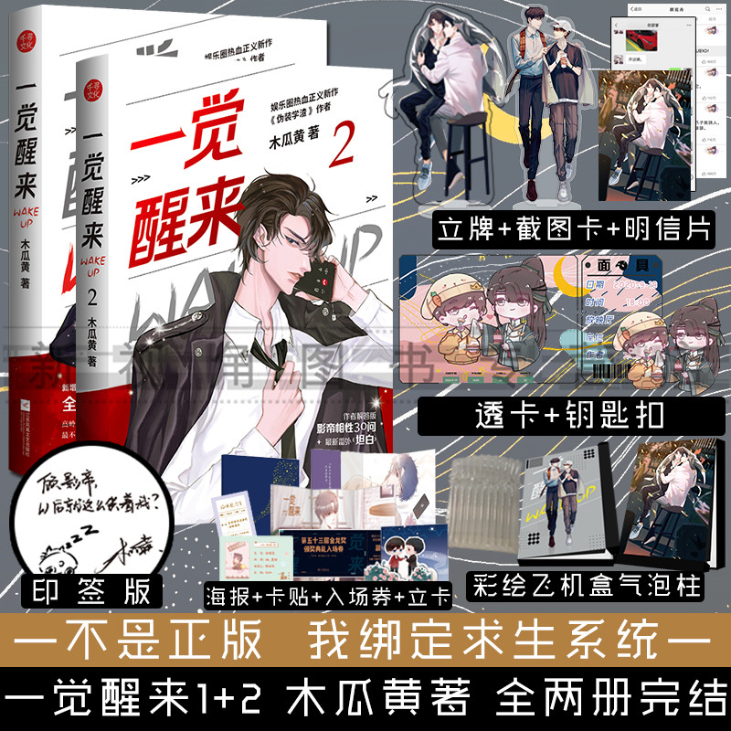 一觉醒来12原名一觉醒来听说我结婚了新增番外这题超纲了作者木瓜黄
