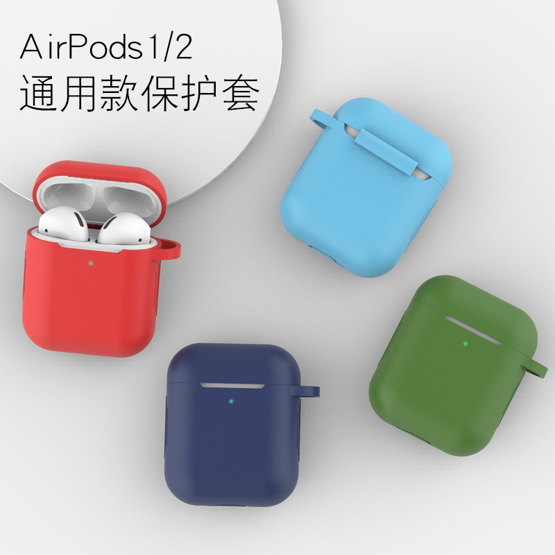 适用于airpods1苹果保护套液态软壳Airpods2 一二代通用蓝牙硅胶耳机套