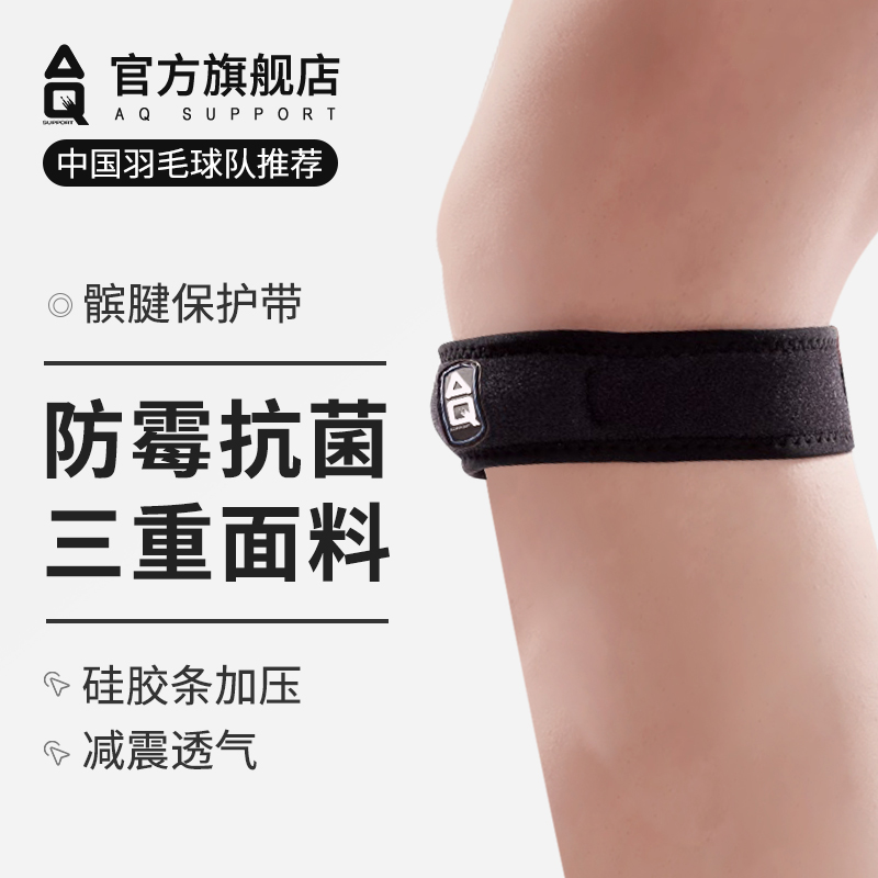 AQ Patella with knee men and women major Pressure Riding run football skipping rope Mountaineering joint protective clothingin the Sports/Yoga/Fitness/Fans supplies , 运动护具(新), 运动护膝 category - from Buy2taobao.com to provide professional Taobao agent buy service