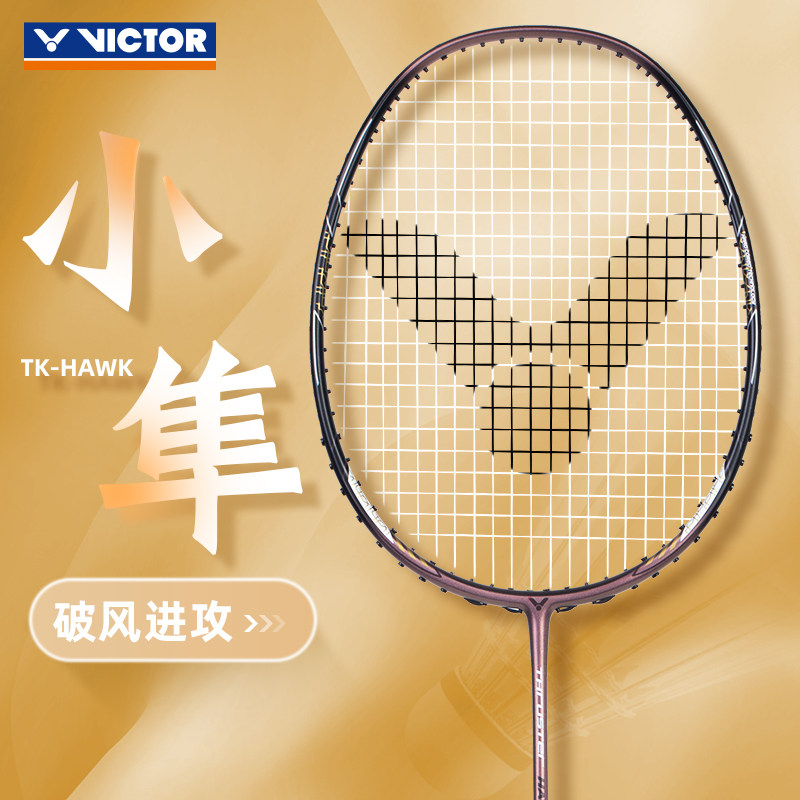 装备库 羽毛球装备库 羽毛球器材 羽毛球器材测评 中羽在线 badminton