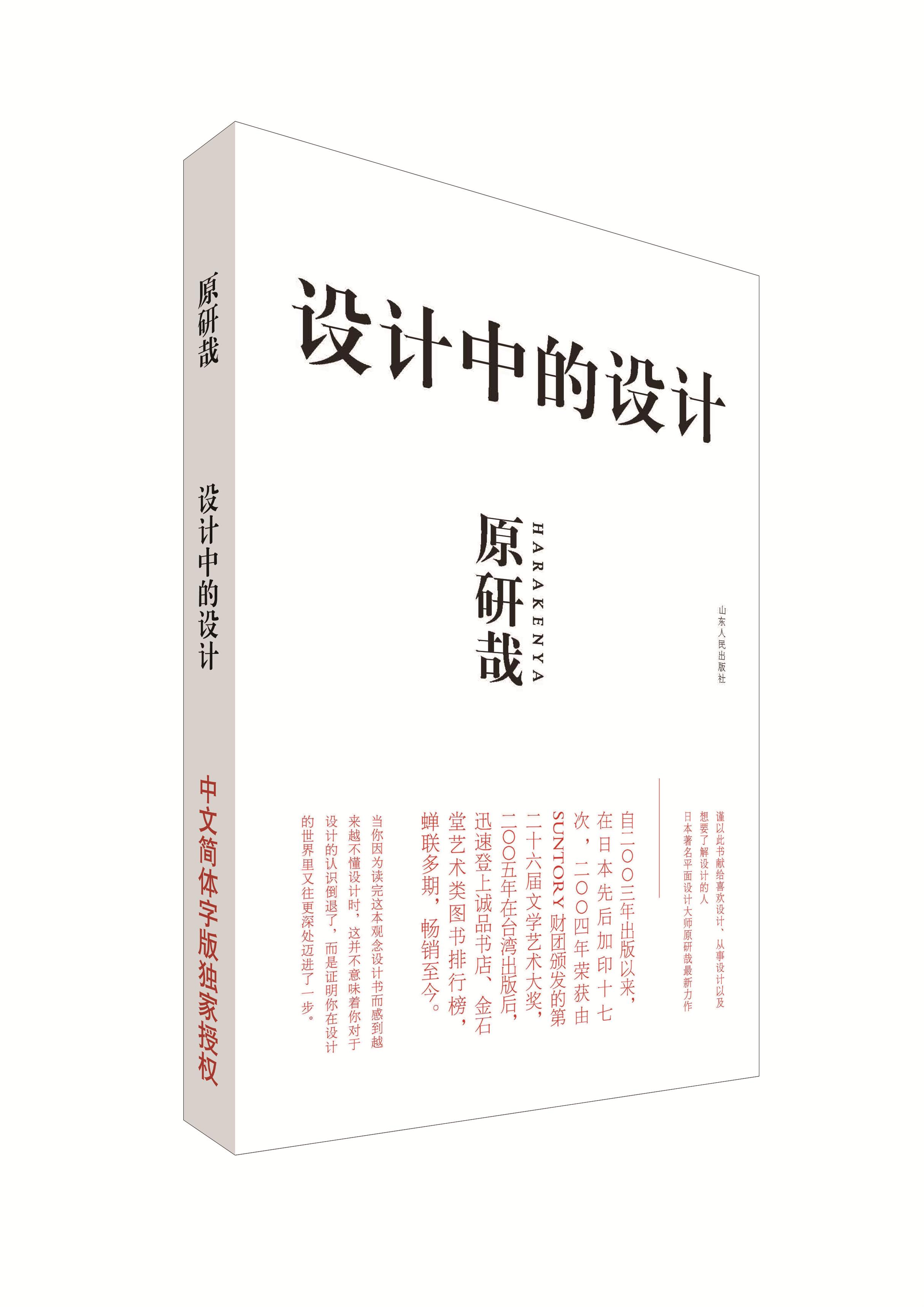 平面广告版式设计书籍色彩搭配 建筑产品 艺术设计日常生活的陌生化