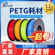 兰博3d打印耗材 PETG耗材 PETG半透明材料 发光字耗材 3d打印机耗材料 1kg 1.75mm pla耗材 3D打印耗材3D耗材