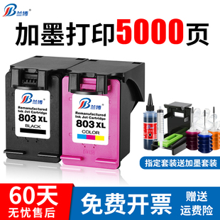 兼容惠普803连喷墨盒黑色彩色 DeskJet 2131 HP2132 1112 1111 2621 2622 2623 2628打印机墨盒可加墨