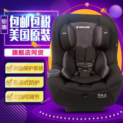 美国原装进口MaxiCosiPria70迈可适Pria85儿童安全座椅旗舰店同货