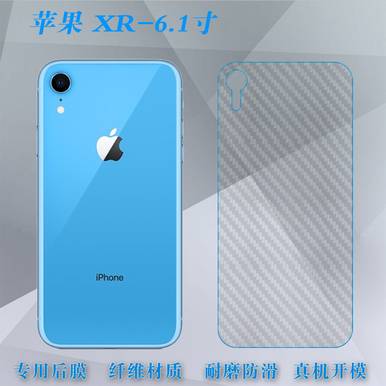 适用于苹果iPhone XR-6.1寸磨砂软后贴膜A2108手机背膜A1984防刮膜A2106专用保护膜电话后盖防刮散热条纹膜薄