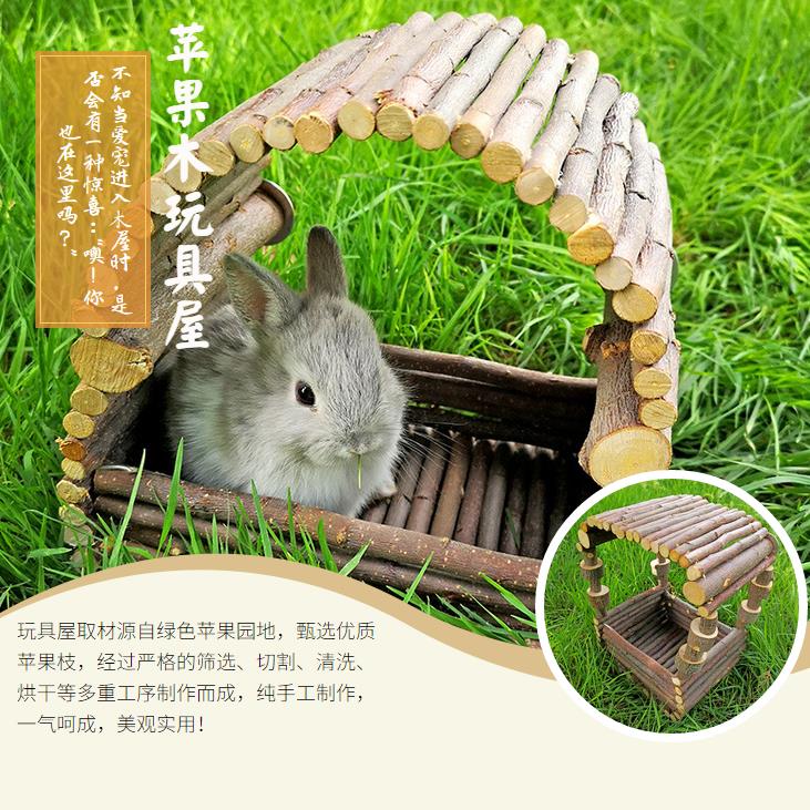 苹果木玩具屋苹果枝龙猫木窝宠物兔子磨牙玩具仓鼠窝豚鼠凉亭窝|ruв категории животное/Животное питание и принадлежностей, зайцеобразные и принадлежностей, игрушка - от Buy2taobao.com для оказания профессиональной услуги покупки агента Taobao